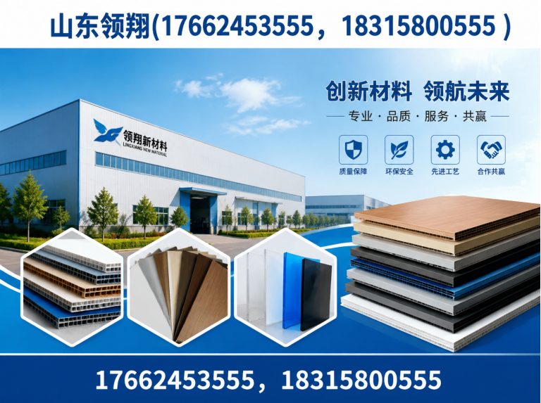 上饶山东领翔新材料展示图