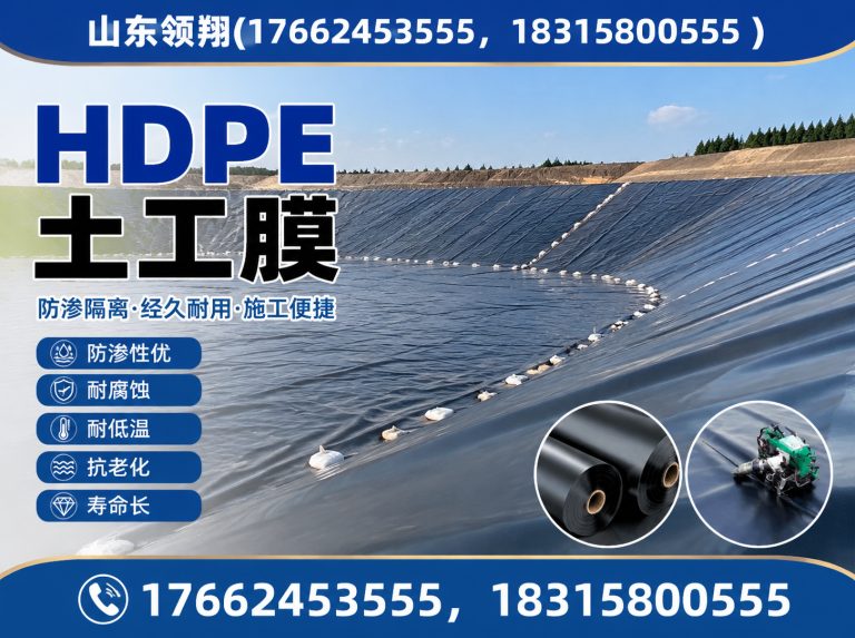 上饶复合土工膜展示图